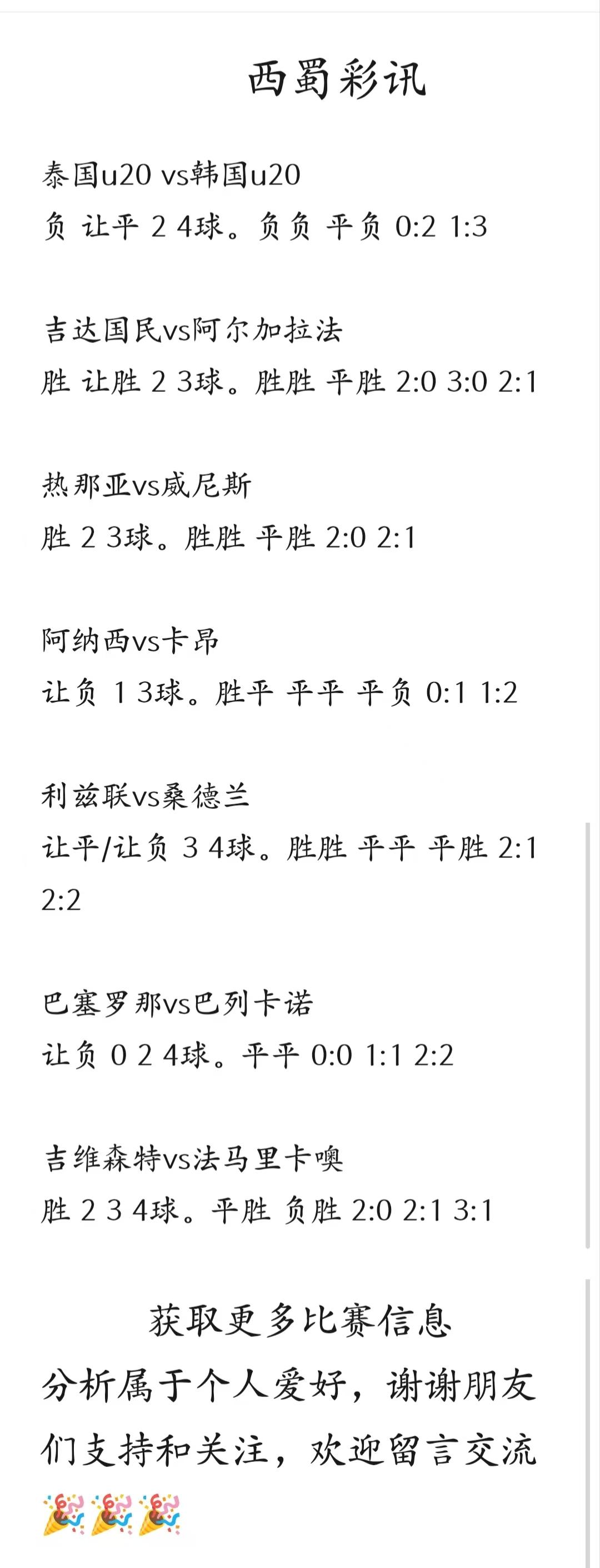 巴列卡诺球员身体对抗表现凶猛的简单介绍