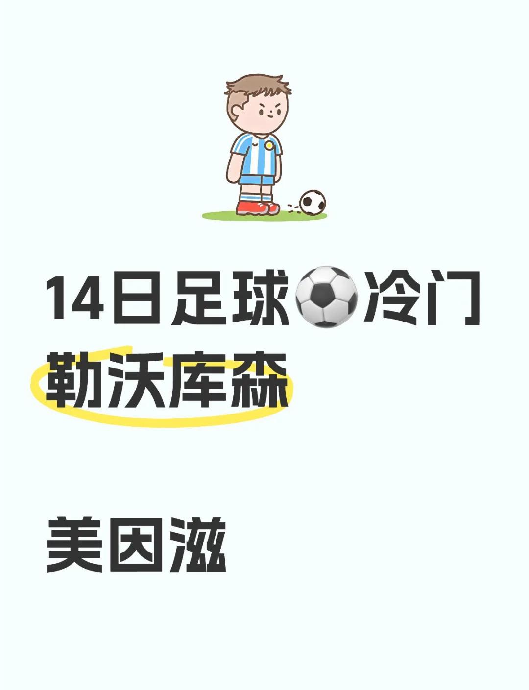 包含客场遭受惨败，遇到三连败困境的词条